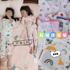 兒童長袖居家服