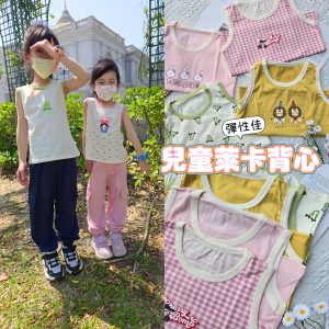 兒童彈性萊卡背心