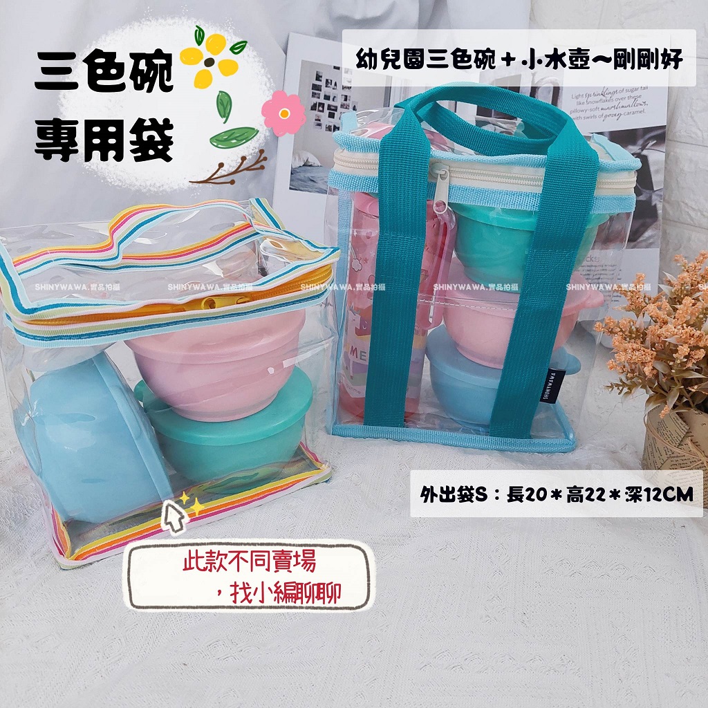 PVC立體外出袋:圖片 3