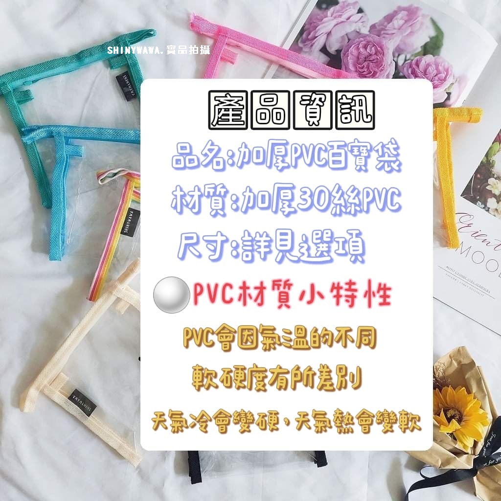 PVC立體收納袋:圖片 3